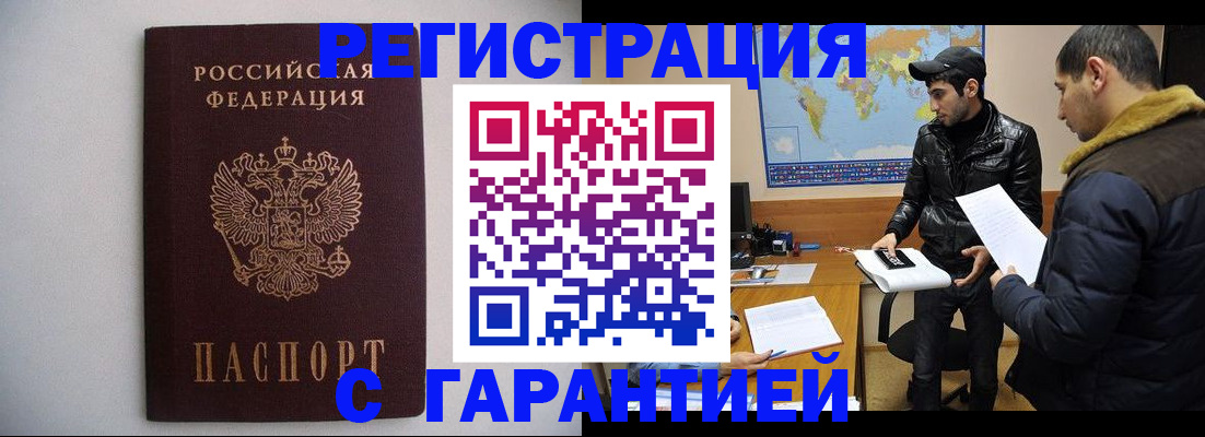 прописка ребенка в Котельниках