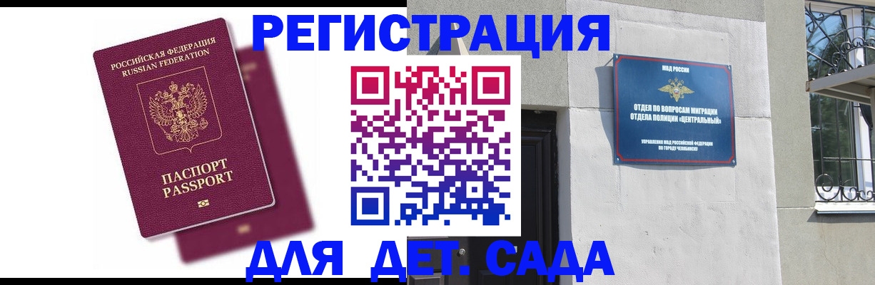 прописка гарантия в Котельниках